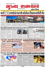 Mukhya Samachar Dt-26-3-2025_001