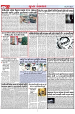 Mukhya Samachar Dt-29-3-2025_004