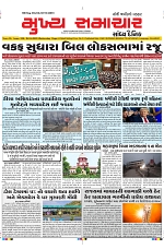 Mukhya Samachar Dt-2-4-2025_001