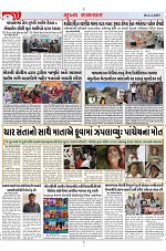 Mukhya Samachar Dt-4-4-2025_002