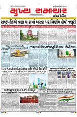 Mukhya Samachar Dt-12-4-2025_001
