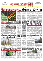 Mukhya Samachar  Dt-02-05-2025_001