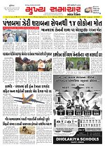 Mukhya Samachar  Dt-13-05-2025_001