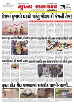 Mukhya Samachar  Dt-16-05-2025_001
