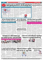 Mukhya Samachar  Dt-17-05-2025_003