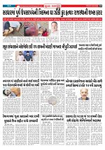 Mukhya Samachar  Dt-23-5-2025_004