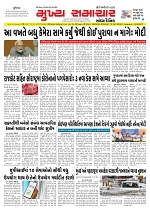 Mukhya Samachar  Dt-27-5-2025_001