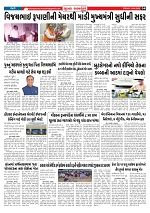 Mukhya Samachar  Dt-13-06-2025_004