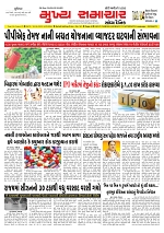 Mukhya Samachar  Dt-28-6-2025_001