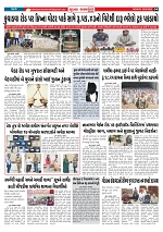 Mukhya Samachar  Dt-30-6-2025_004