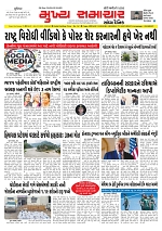 Mukhya Samachar  Dt-04-07-2025_001