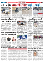 Mukhya Samachar  Dt-04-07-2025_002