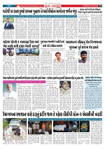 Mukhya Samachar  Dt-09-07-2025_004
