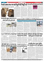Mukhya Samachar  Dt-30-07-2025_003
