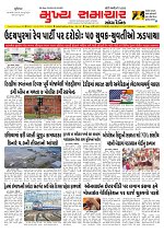 Mukhya Samachar  Dt-05-08-2025_001