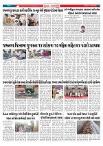 Mukhya Samachar  Dt-05-08-2025_002