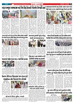 Mukhya Samachar  Dt-11-08-2025_002