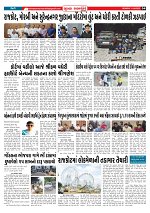 Mukhya Samachar  Dt-11-08-2025_004