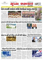 Mukhya Samachar  Dt-12-08-2025_001