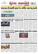 Mukhya Samachar  Dt-13-08-2025_001