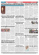 Mukhya Samachar  Dt-13-08-2025_003