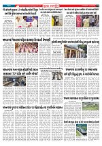 Mukhya Samachar  Dt-21-08-2025_002
