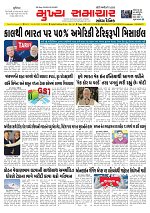 Mukhya Samachar  Dt-26-08-2025_001