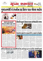 Mukhya Samachar  Dt-07-10-2025_001