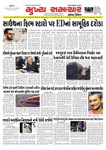 Mukhya Samachar  Dt-08-10-2025_001