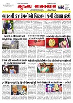 Mukhya Samachar  Dt-09-10-2025_001
