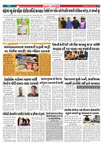 Mukhya Samachar  Dt-09-10-2025_004