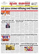 Mukhya Samachar  Dt-16-10-2025_001