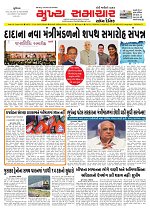 Mukhya Samachar  Dt-17-10-2025_001