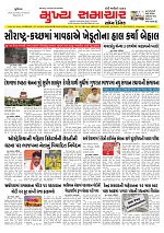 Mukhya Samachar  Dt-27-10-2025_001