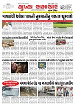 Mukhya Samachar  Dt-29-10-2025_001