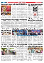 Mukhya Samachar  Dt-30-10-2025_002