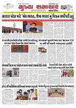 Mukhya Samachar  Dt-31-10-2025_001