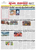 Mukhya Samachar  Dt-01-11-2025_001