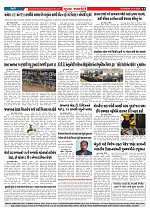 Mukhya Samachar  Dt-01-11-2025_003