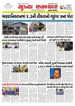 Mukhya Samachar  Dt-03-11-2025_001