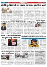 Mukhya Samachar  Dt-03-11-2025_004