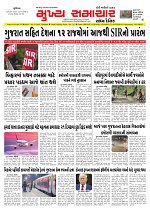 Mukhya Samachar  Dt-04-11-2025_001
