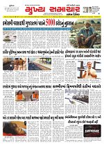 Mukhya Samachar  Dt-05-11-2025_001