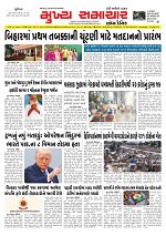 Mukhya Samachar  Dt-06-11-2025_001