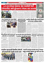 Mukhya Samachar  Dt-06-11-2025_004
