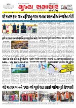 Mukhya Samachar  Dt-07-11-2025_001