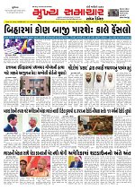 Mukhya Samachar  Dt-13-11-2025_001