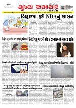 Mukhya Samachar  Dt-14-11-2025_001