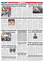 Mukhya Samachar  Dt-14-11-2025_002
