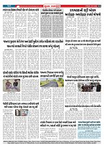 Mukhya Samachar  Dt-14-11-2025_003